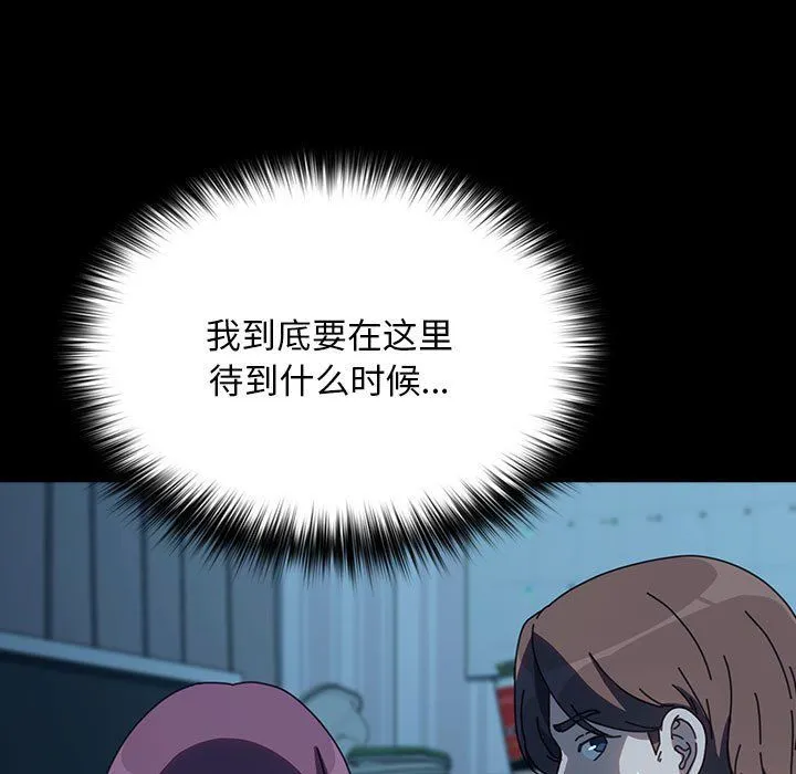 我家的赘婿大人 第61話 第7页