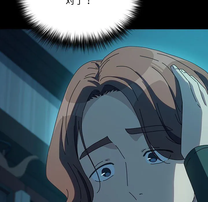 我家的赘婿大人 第61話 第171页