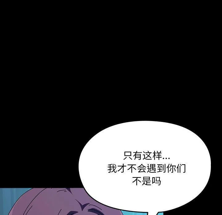 我家的赘婿大人 第61話 第155页