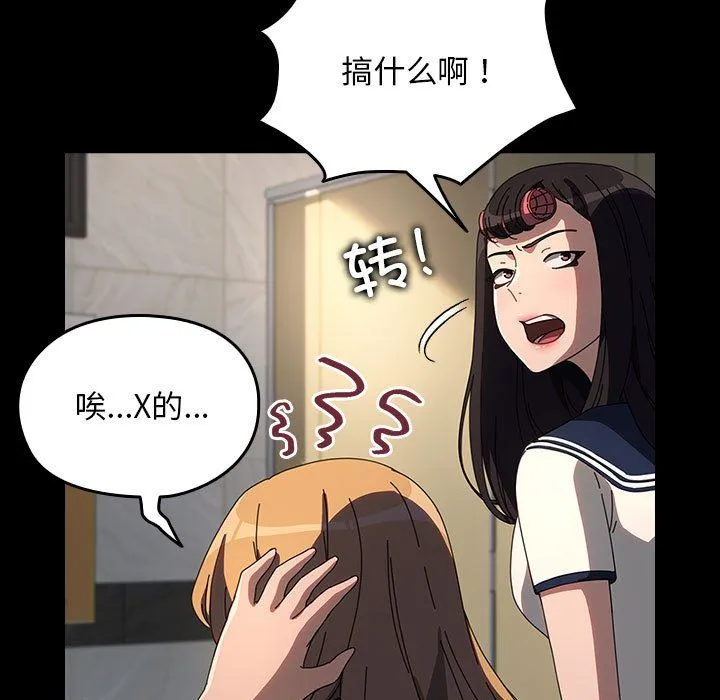 我家的赘婿大人 第61話 第45页