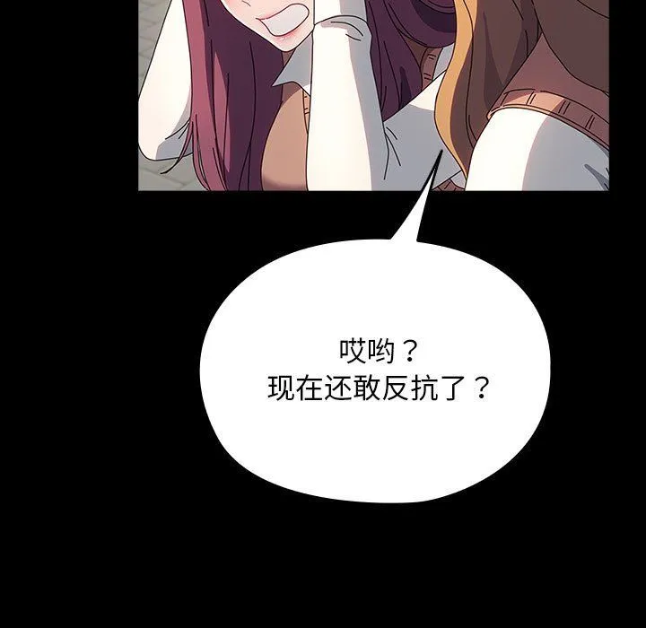 我家的赘婿大人 第61話 第89页