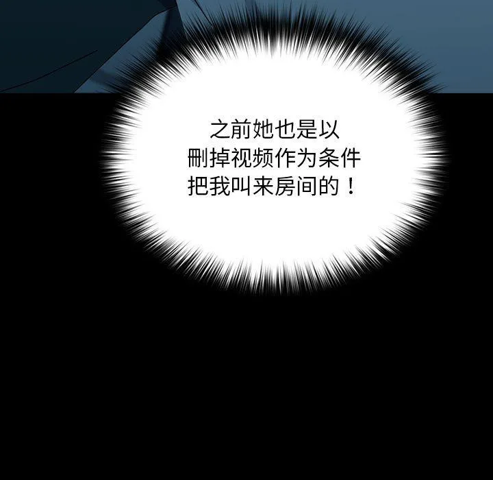 我家的赘婿大人 第61話 第173页