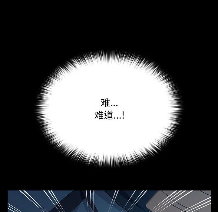 我家的赘婿大人 第61話 第142页