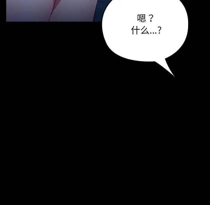 我家的赘婿大人 第61話 第15页