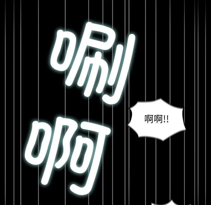 我家的赘婿大人 第61話 第68页