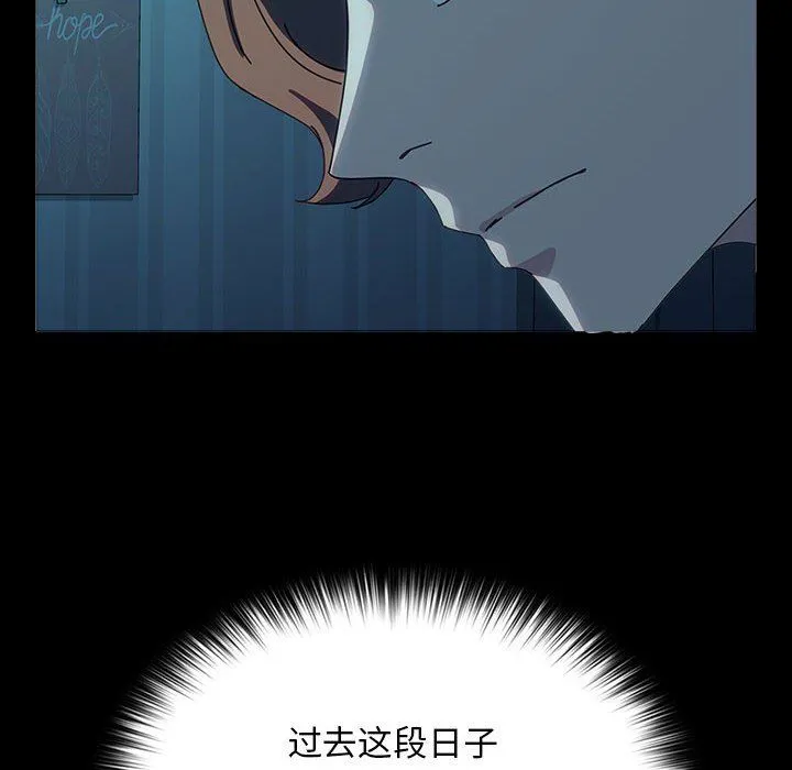 我家的赘婿大人 第61話 第164页