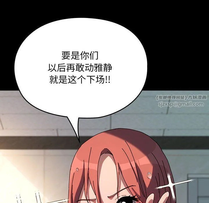 我家的赘婿大人 第61話 第74页