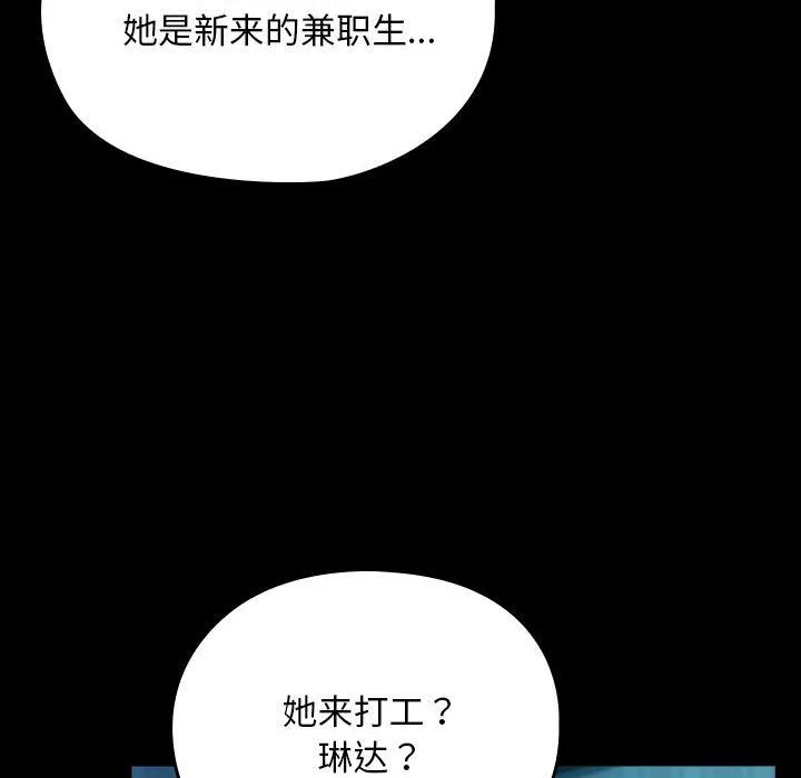 我家的赘婿大人 第61話 第22页