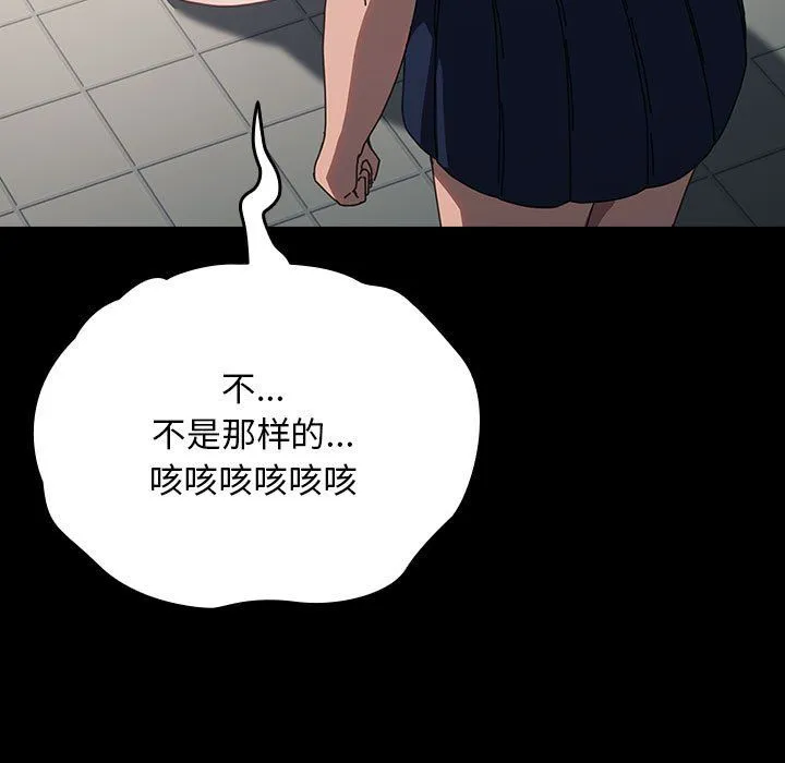 我家的赘婿大人 第61話 第35页
