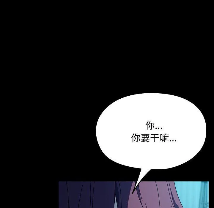 我家的赘婿大人 第61話 第186页
