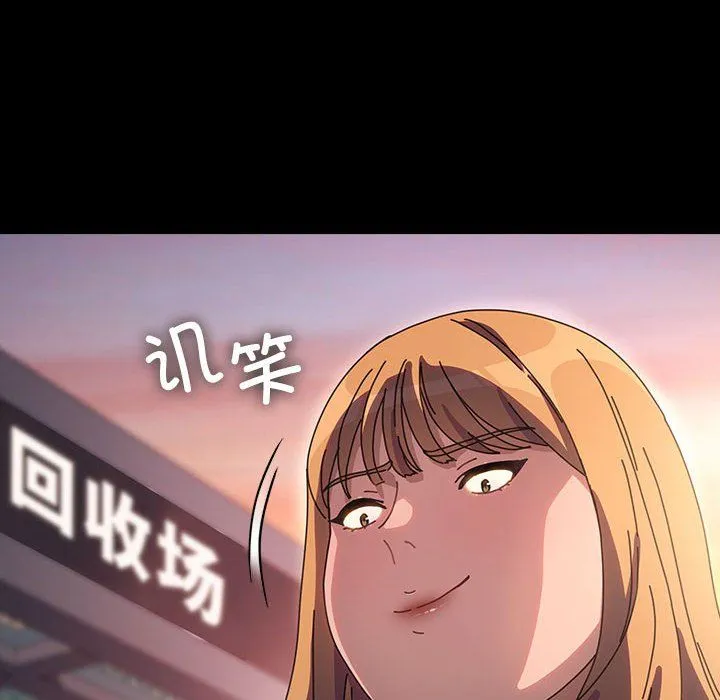 我家的赘婿大人 第61話 第90页