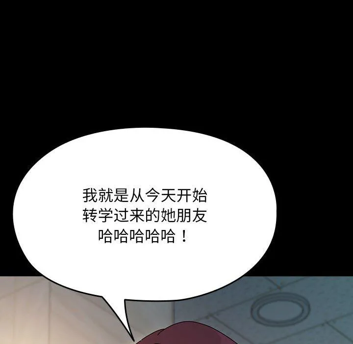 我家的赘婿大人 第61話 第50页