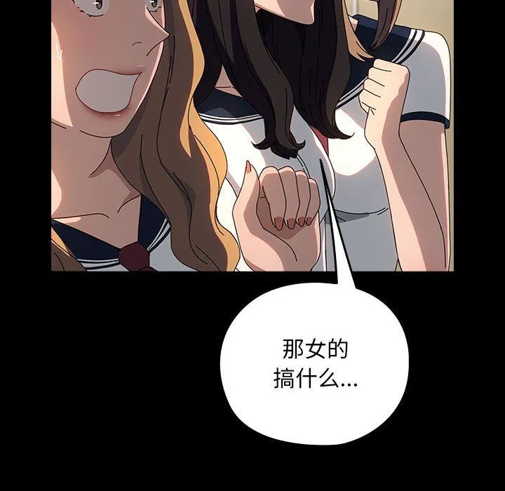 我家的赘婿大人 第61話 第66页