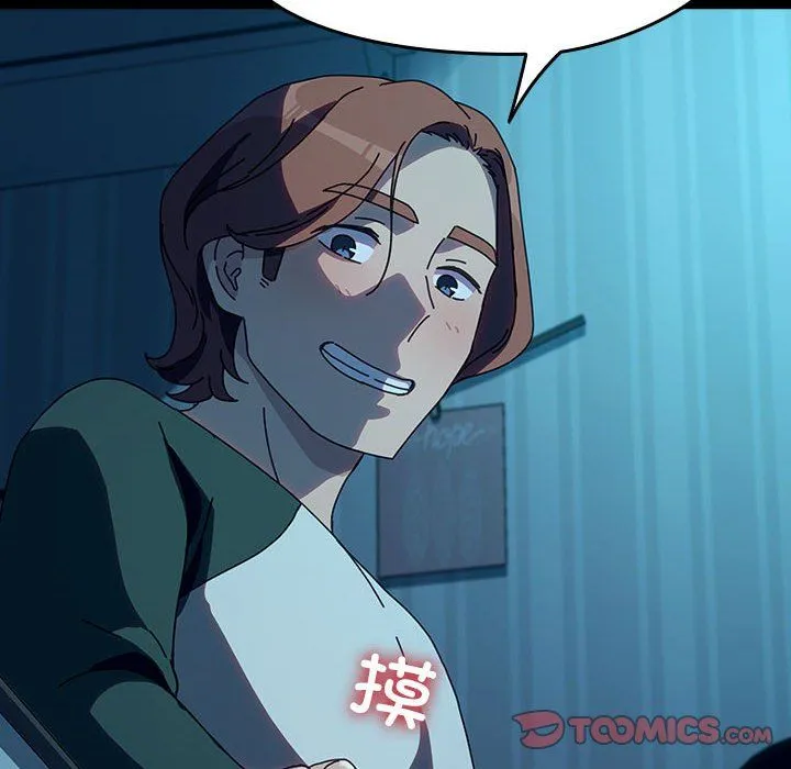 我家的赘婿大人 第61話 第196页