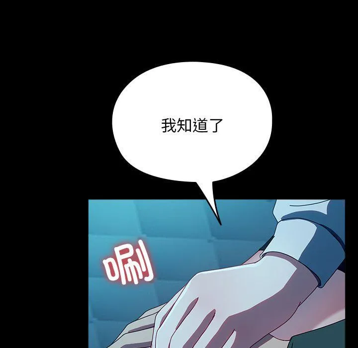 我家的赘婿大人 第61話 第201页