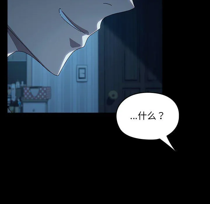 我家的赘婿大人 第61話 第189页