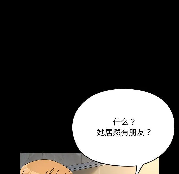 我家的赘婿大人 第61話 第53页