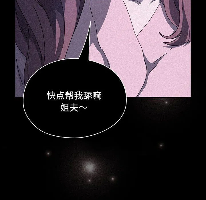 我家的赘婿大人 第61話 第176页