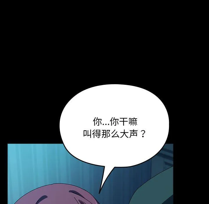 我家的赘婿大人 第61話 第147页