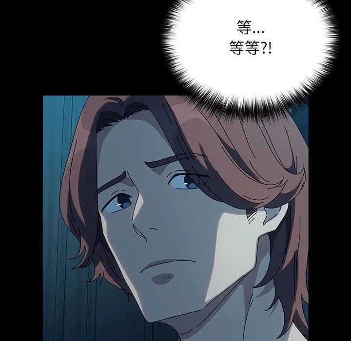 我家的赘婿大人 第61話 第140页