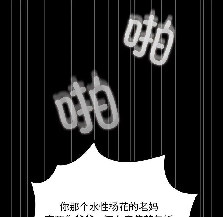 我家的赘婿大人 第61話 第32页