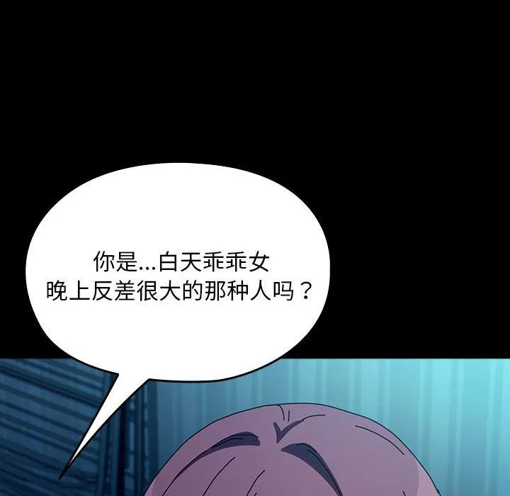 我家的赘婿大人 第61話 第190页