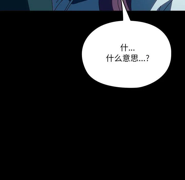 我家的赘婿大人 第61話 第192页