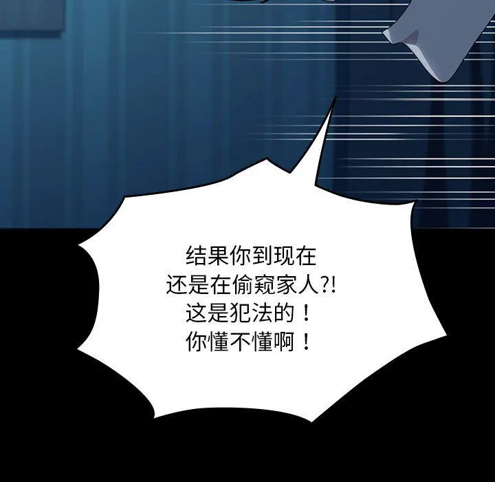 我家的赘婿大人 第61話 第151页