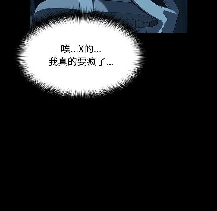 我家的赘婿大人 第61話 第167页