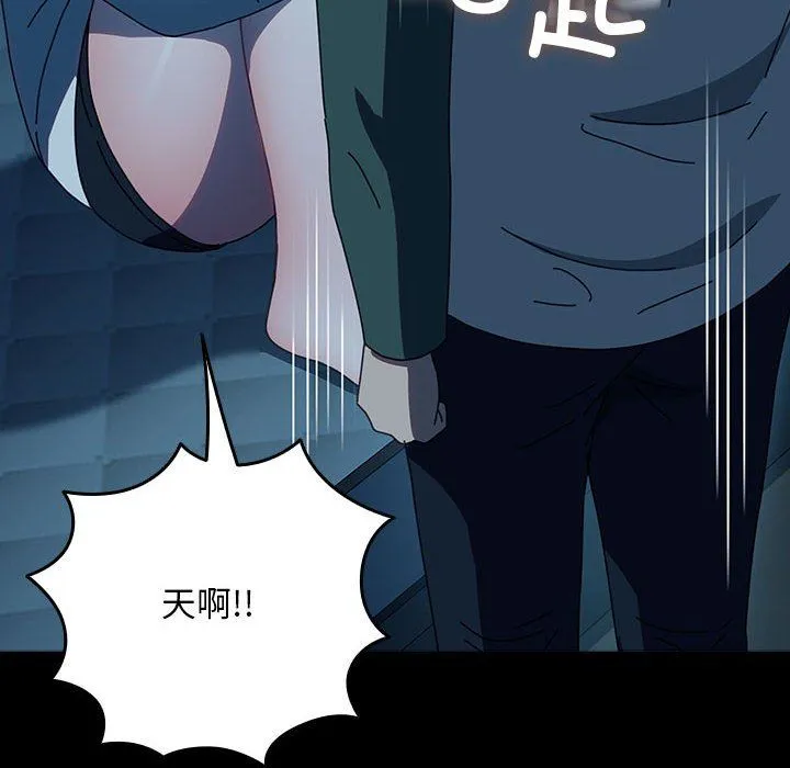 我家的赘婿大人 第61話 第146页