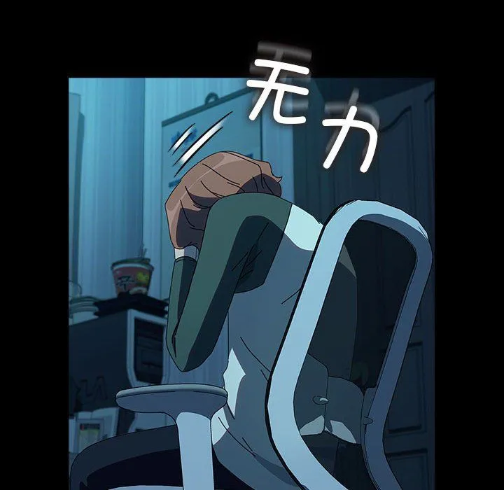 我家的赘婿大人 第61話 第166页