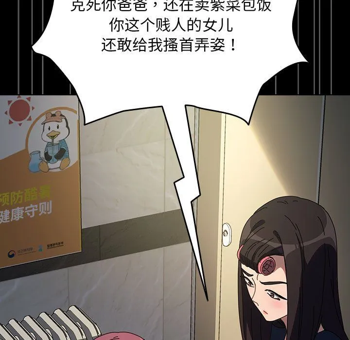 我家的赘婿大人 第61話 第33页