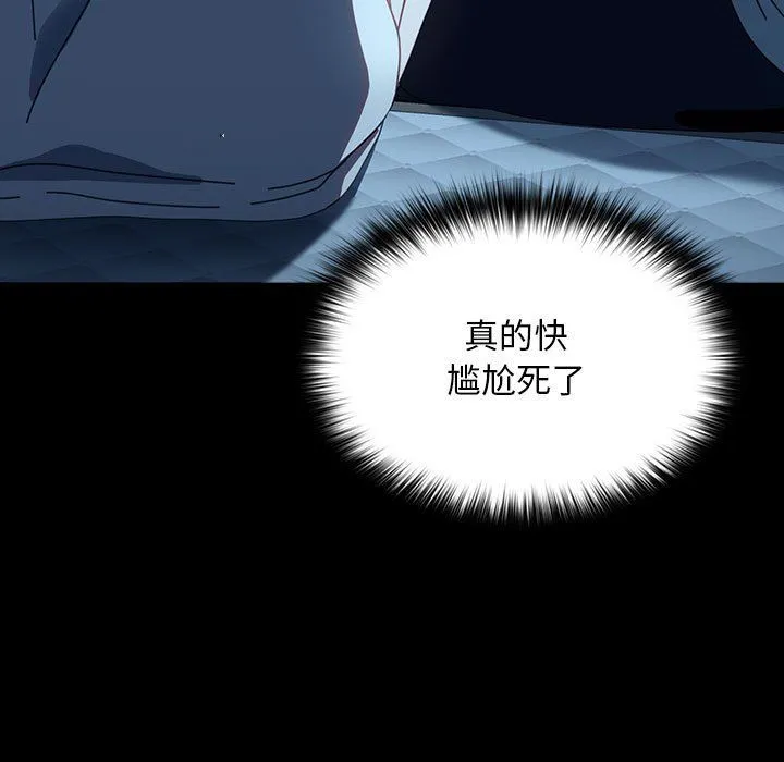 我家的赘婿大人 第61話 第9页