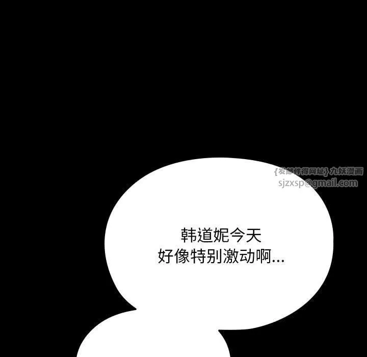 我家的赘婿大人 第61話 第39页