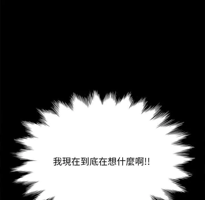 我家的赘婿大人 第11話 第232页