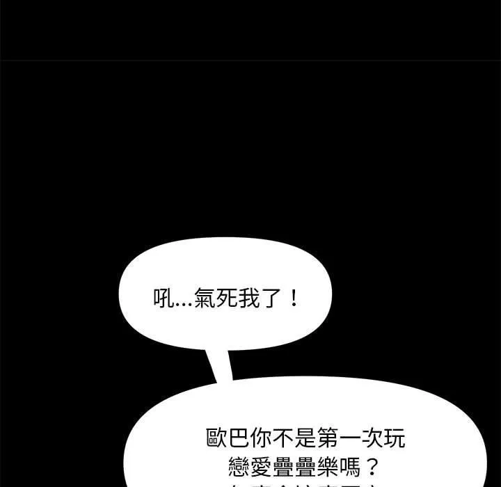 我家的赘婿大人 第11話 第242页