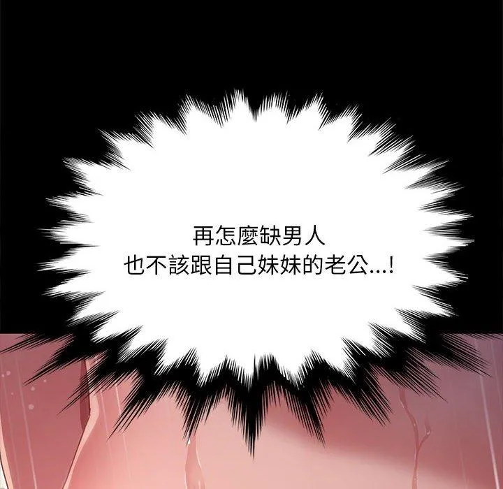 我家的赘婿大人 第11話 第163页