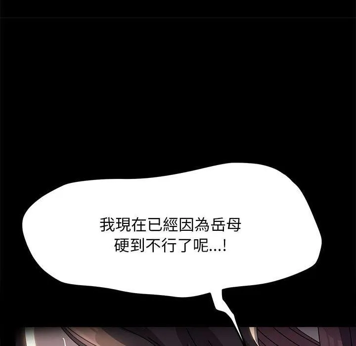 我家的赘婿大人 第11話 第185页