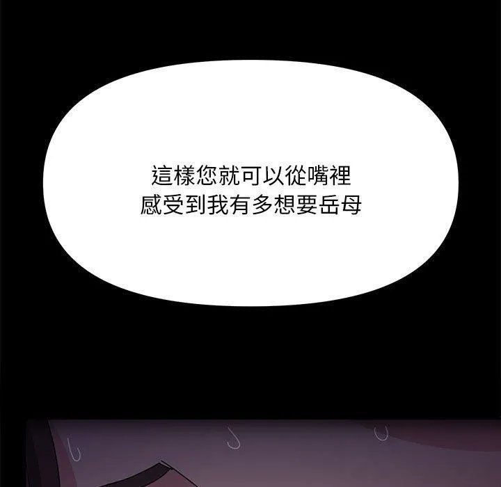 我家的赘婿大人 第11話 第194页