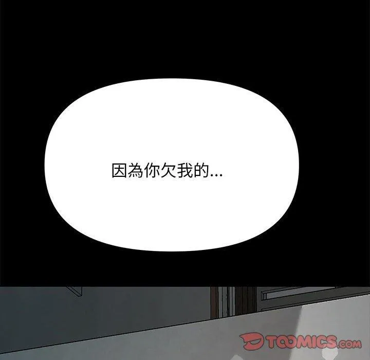 我家的赘婿大人 第11話 第114页