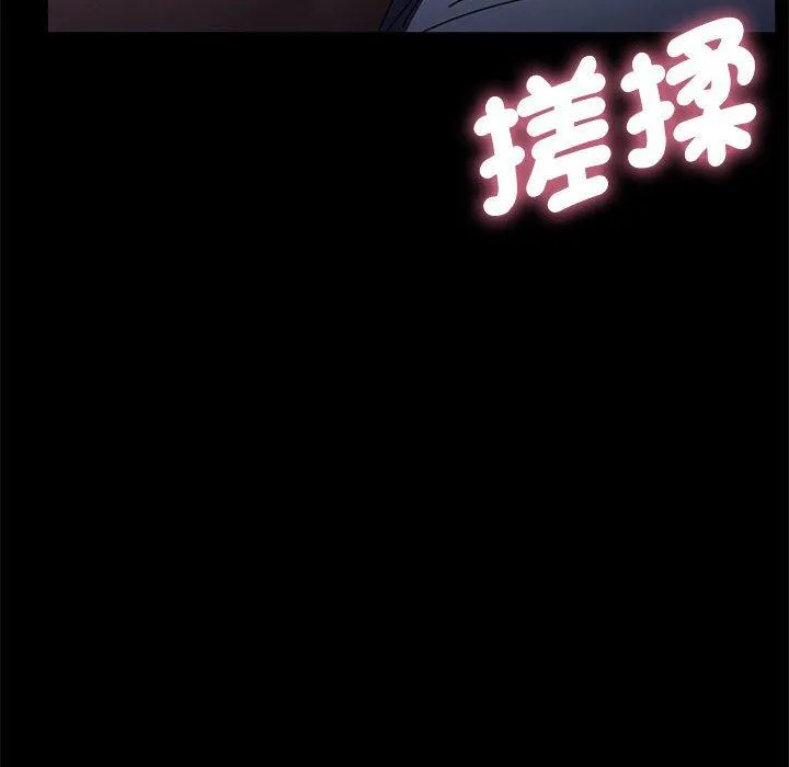 我家的赘婿大人 第11話 第122页