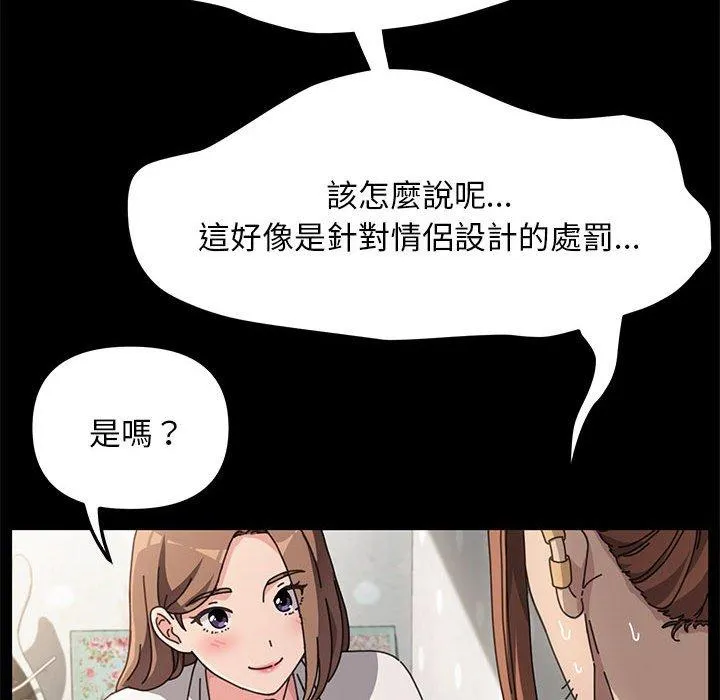 我家的赘婿大人 第11話 第302页
