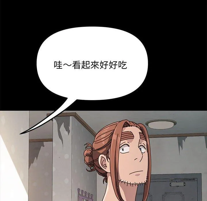 我家的赘婿大人 第11話 第25页