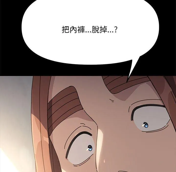 我家的赘婿大人 第11話 第299页