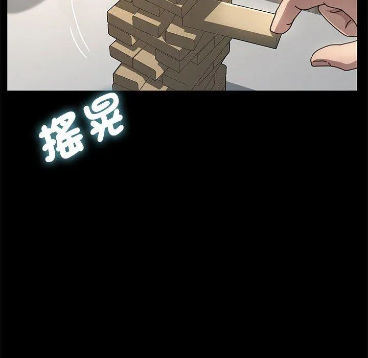 我家的赘婿大人 第11話 第286页