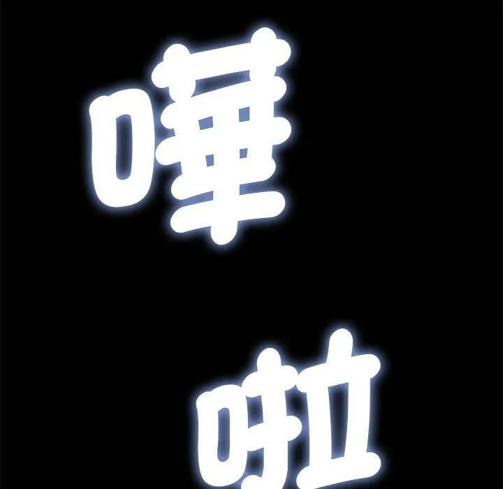 我家的赘婿大人 第11話 第155页