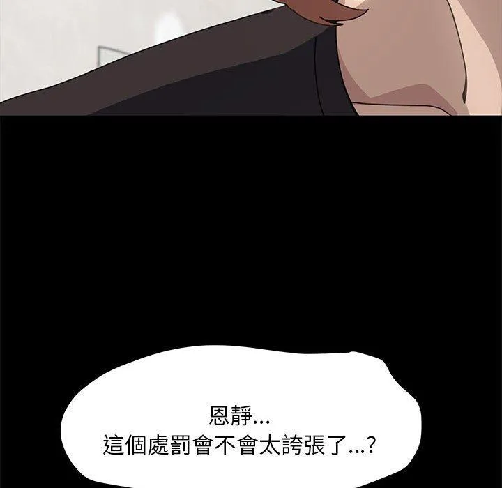 我家的赘婿大人 第11話 第301页