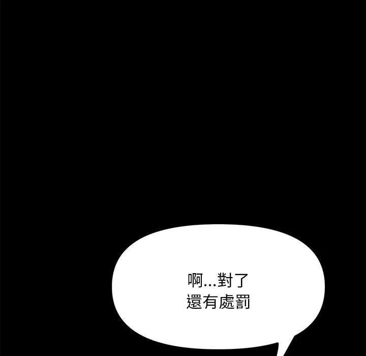 我家的赘婿大人 第11話 第293页