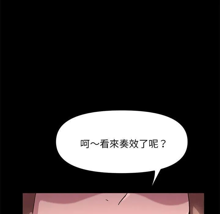 我家的赘婿大人 第11話 第45页