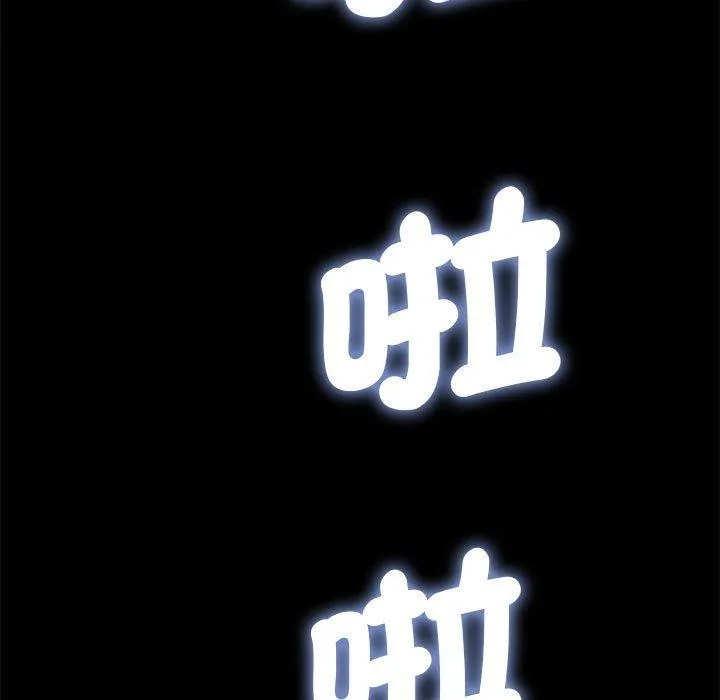 我家的赘婿大人 第11話 第156页